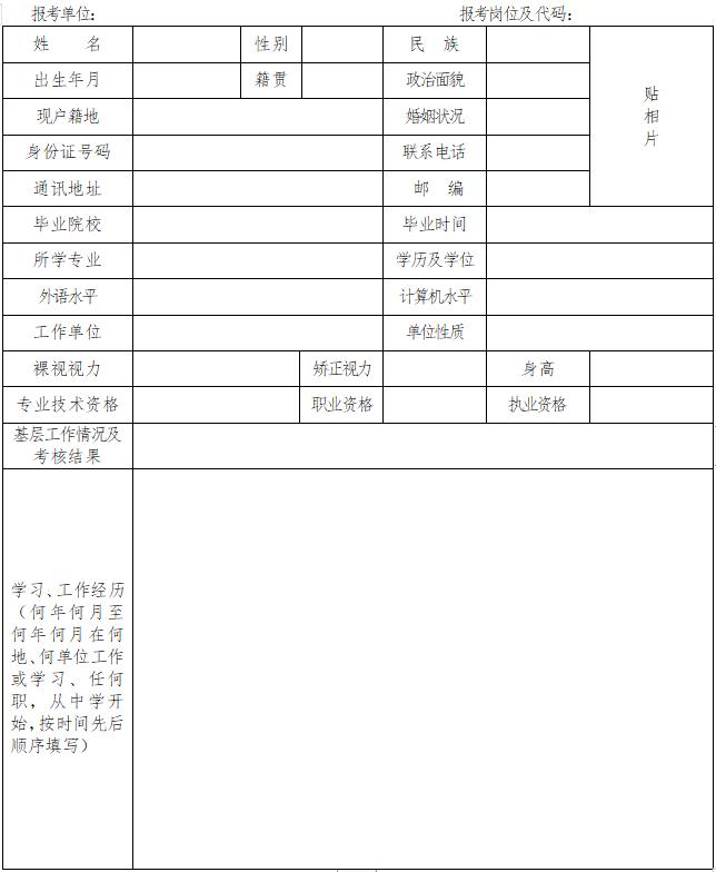 鎮(zhèn)安縣自然資源和規(guī)劃局最新招聘公告解析