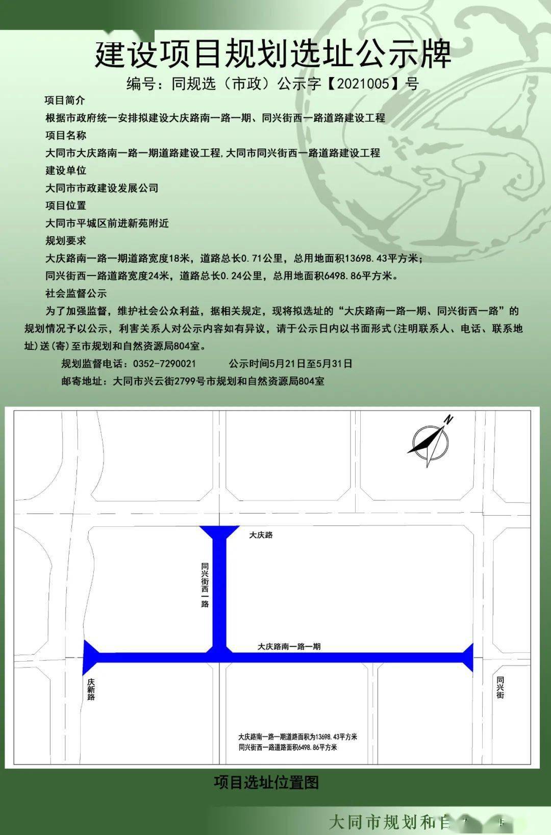 大慶路街道最新發(fā)展規(guī)劃，塑造未來城市新面貌藍(lán)圖