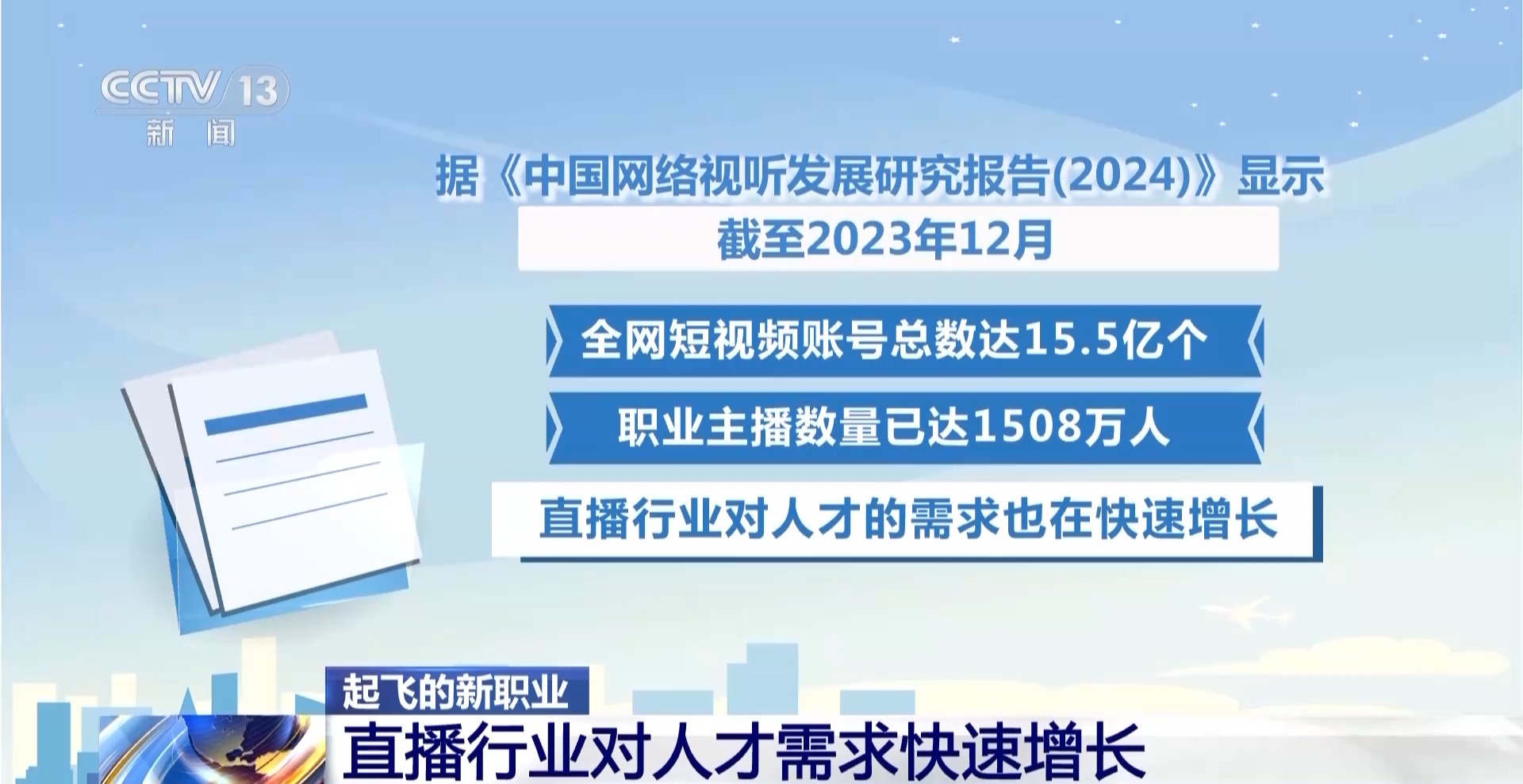 2024年12月6日 第15頁