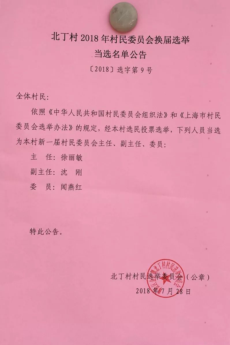 洛亞村人事任命揭曉，引領(lǐng)村莊邁向全新發(fā)展階段