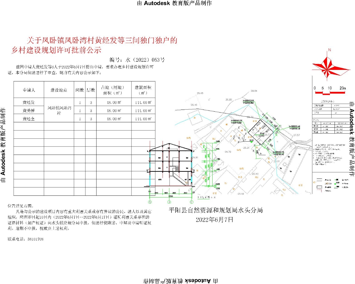 申集村委會(huì)全新發(fā)展規(guī)劃展望