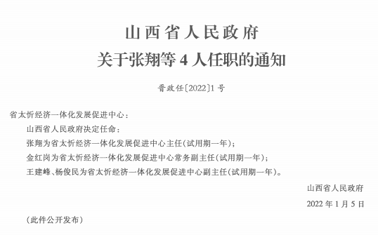 房縣民政局人事任命，推動(dòng)民政事業(yè)新發(fā)展的力量重磅來(lái)襲