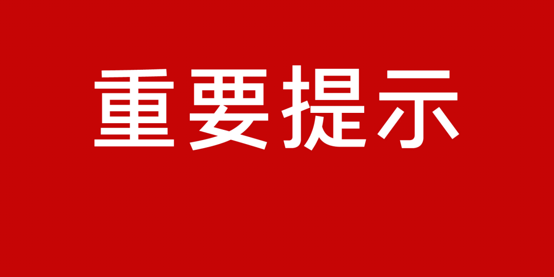 安平縣衛(wèi)生健康局人事任命揭曉，塑造未來(lái)醫(yī)療新局面