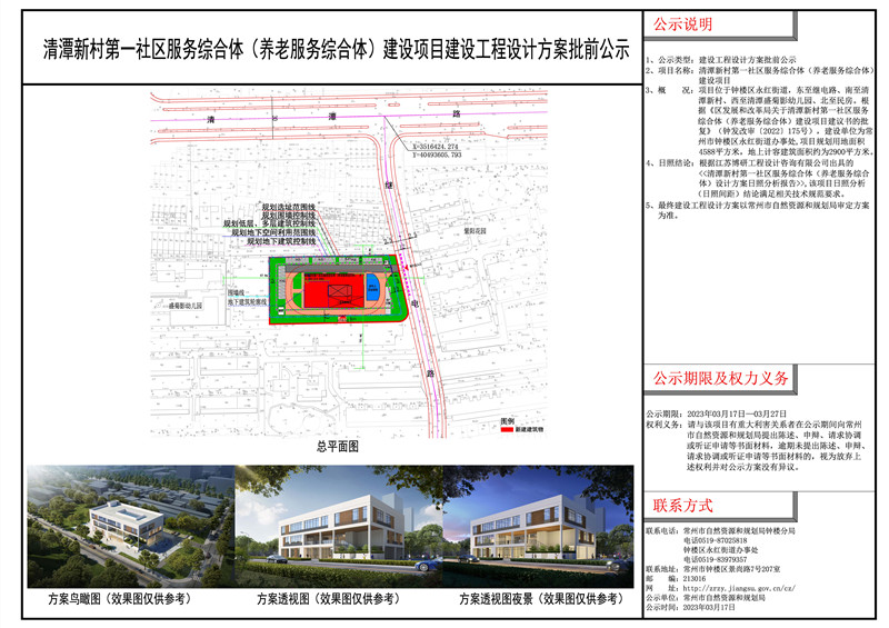 車站社區(qū)居委會(huì)最新發(fā)展規(guī)劃概覽