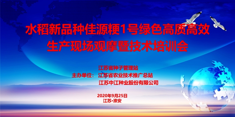 白馬湖農場最新招聘信息及其相關概述