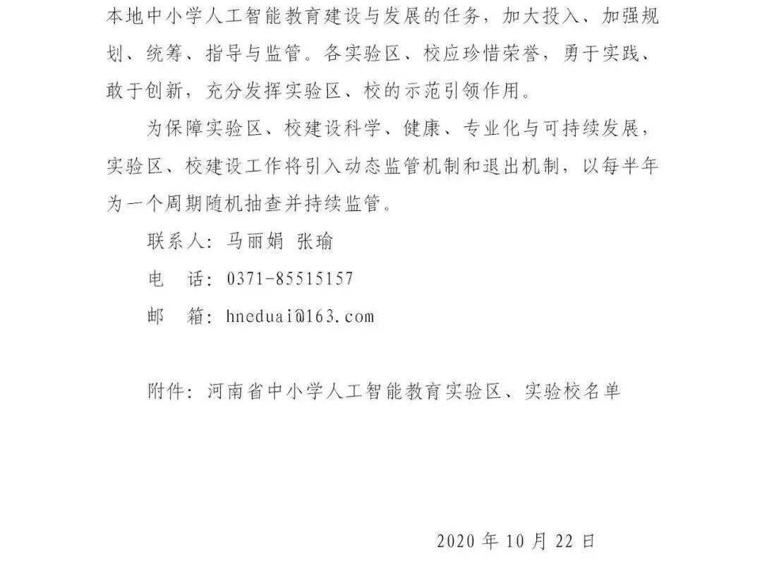 孟州市小學(xué)人事任命揭曉，引領(lǐng)教育新篇章發(fā)展