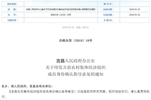 吉縣人民政府辦公室最新招聘公告解讀