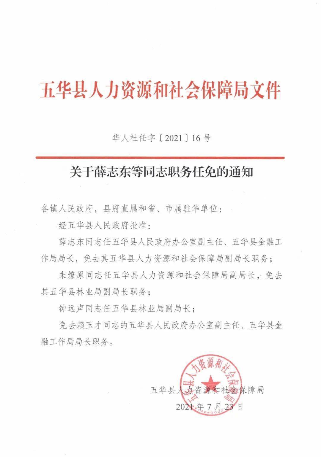 高安市成人教育事業(yè)單位人事任命，重塑未來教育格局的重要一步