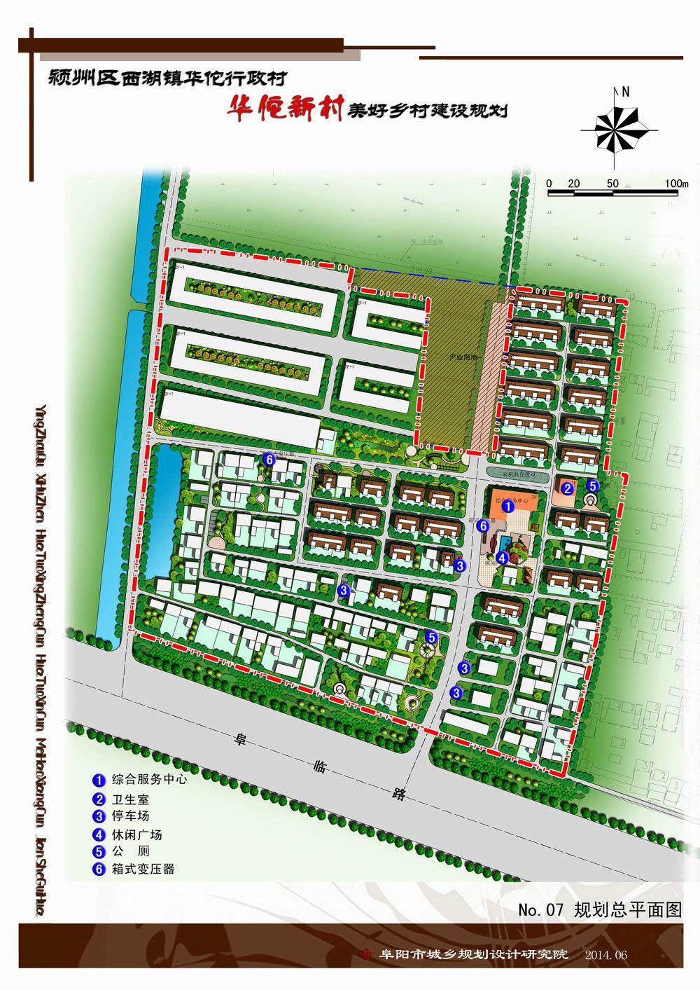 祁河村委會(huì)全新發(fā)展規(guī)劃概述