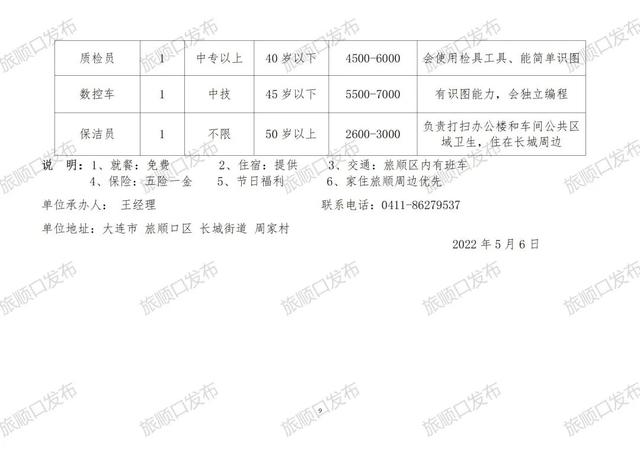 月晴鎮(zhèn)最新招聘信息全面匯總