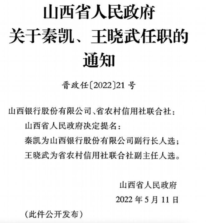 山西省陽(yáng)泉市盂縣人事任命揭曉，縣域發(fā)展新篇章開(kāi)啟