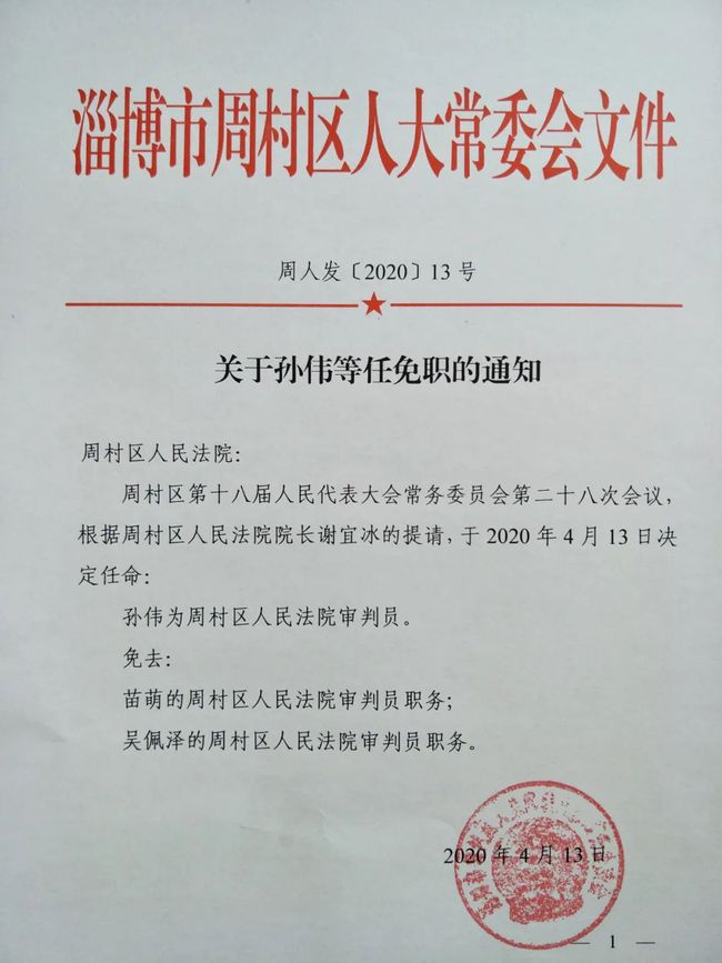 蘭莊村委會人事任命完成，重塑鄉(xiāng)村治理新局面