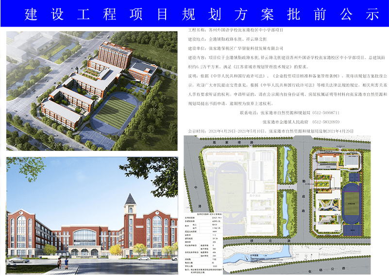 荔城區(qū)應(yīng)急管理局最新發(fā)展規(guī)劃