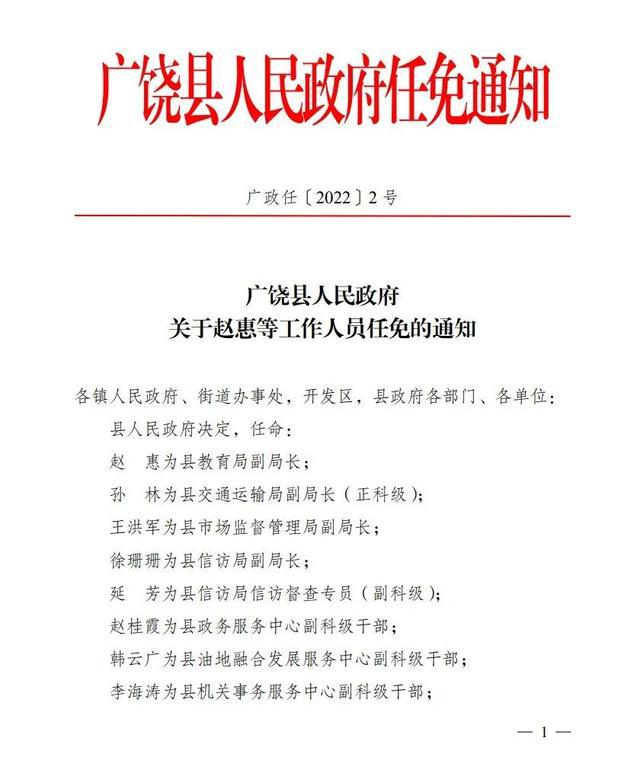 溫泉村民委員會人事任命揭曉，新一輪力量推動鄉(xiāng)村發(fā)展啟航