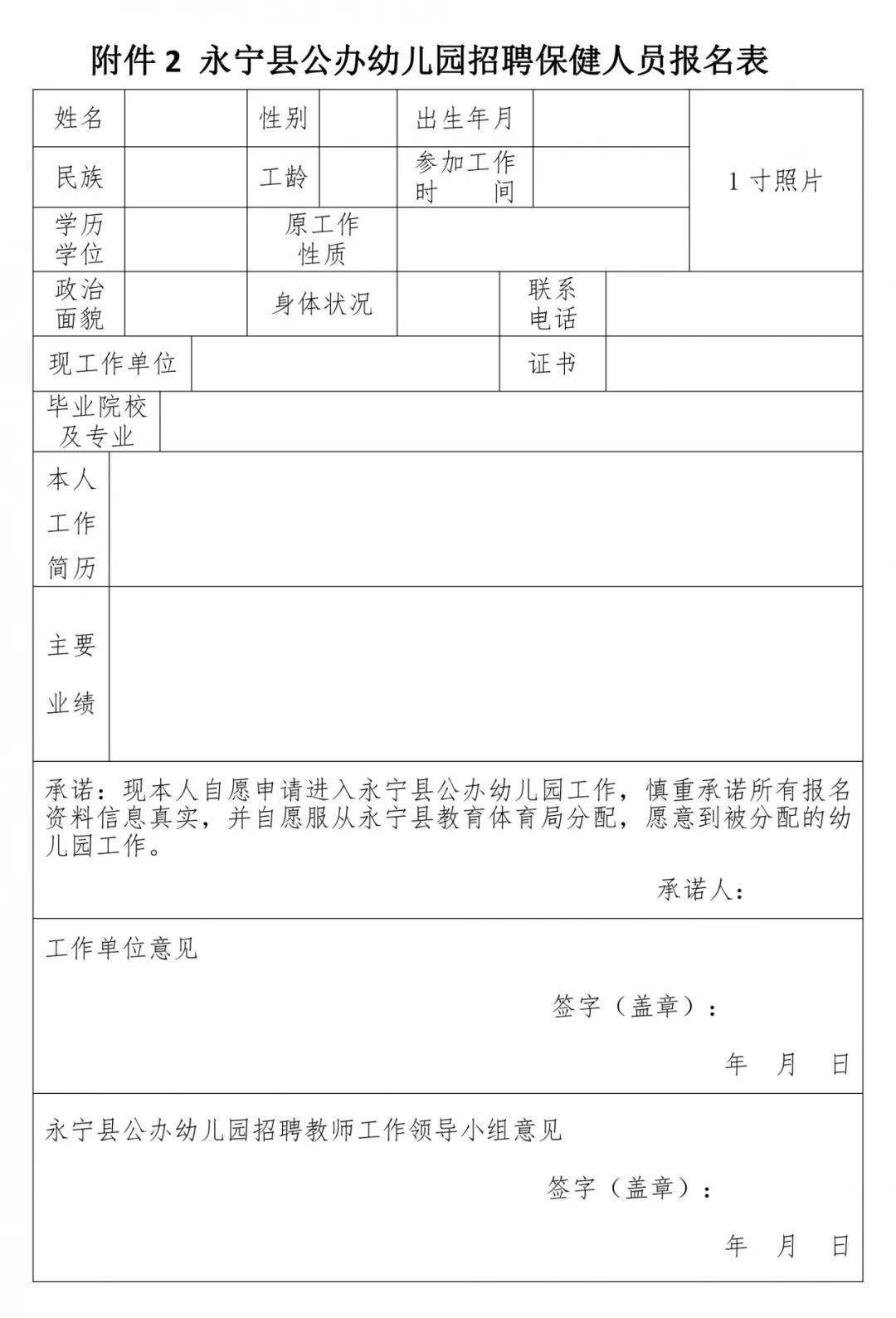 永寧縣教育局人事調(diào)整重塑教育格局，引領(lǐng)未來發(fā)展方向新篇章