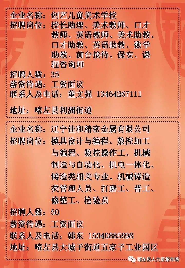 左云縣成人教育事業(yè)單位重塑教育生態(tài)，助力縣域發(fā)展新項目啟動