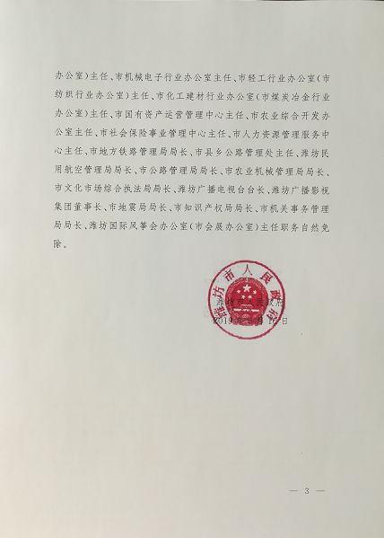 上士市鎮(zhèn)人事任命揭曉，開啟發(fā)展新篇章