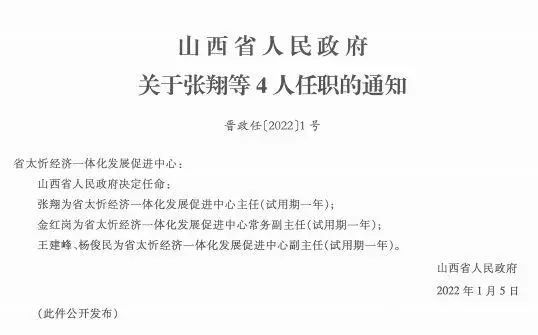 托古鄉(xiāng)人事任命揭曉，引領(lǐng)未來發(fā)展的新篇章