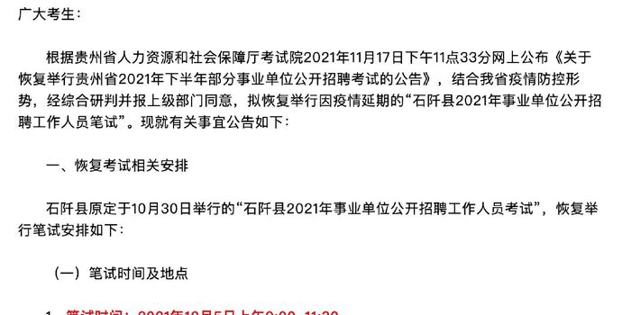 開魯縣康復事業(yè)單位最新招聘解讀與概覽