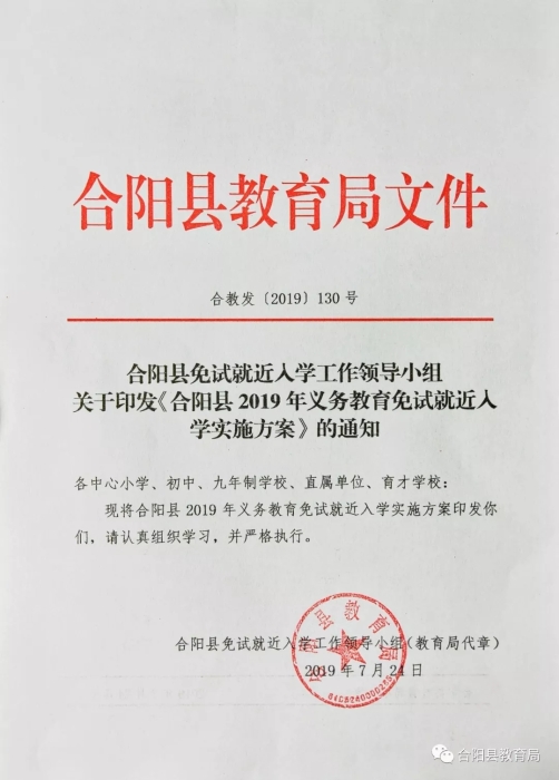 合陽縣成人教育事業(yè)單位新項目助力縣域教育現(xiàn)代化進程