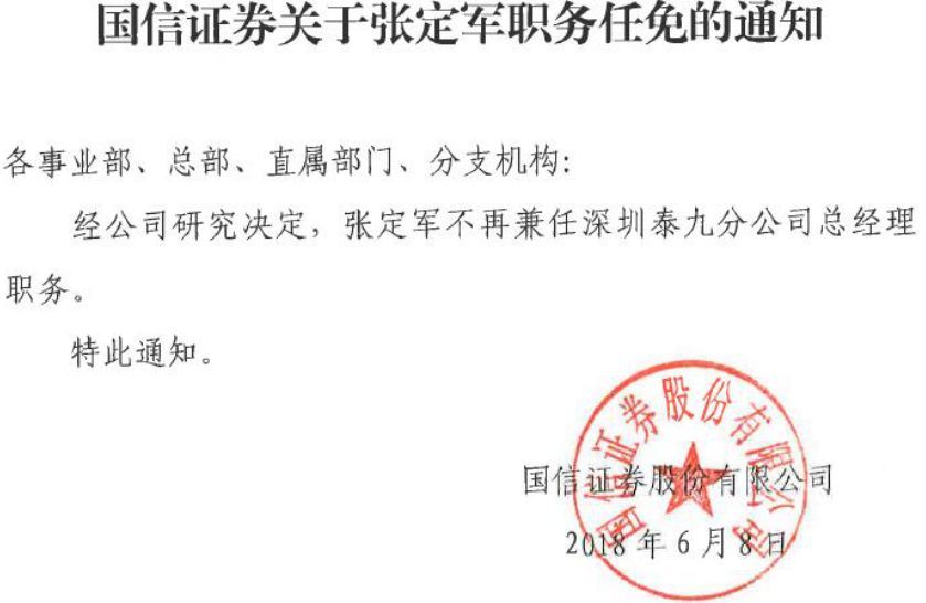 元泰村委會(huì)人事任命揭曉，村級(jí)治理邁向新臺(tái)階