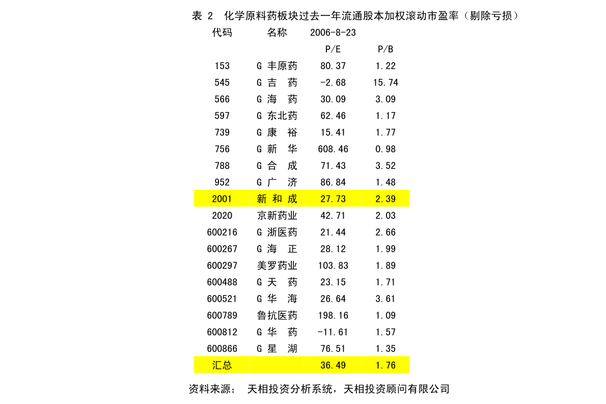 新賓滿族自治縣教育局塑造未來教育藍圖，最新發(fā)展規(guī)劃揭秘