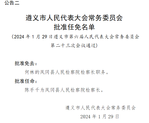 遵義市文化局人事任命揭曉，開(kāi)啟文化事業(yè)新篇章