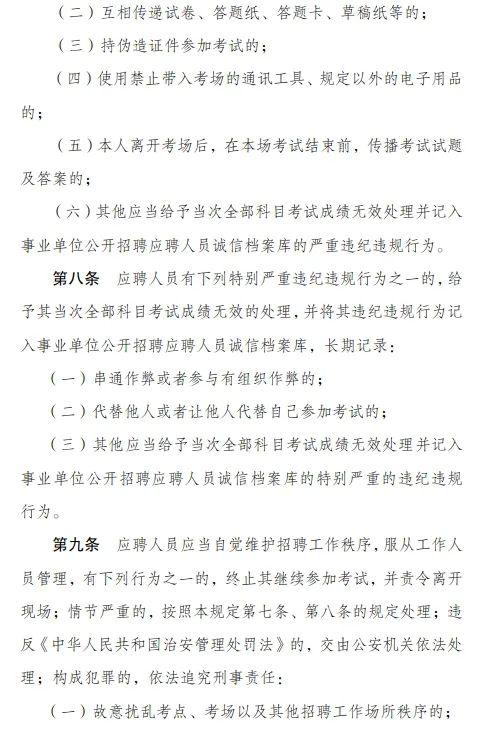 下花園區(qū)交通運輸局招聘啟事，職位空缺與最新招聘信息概述