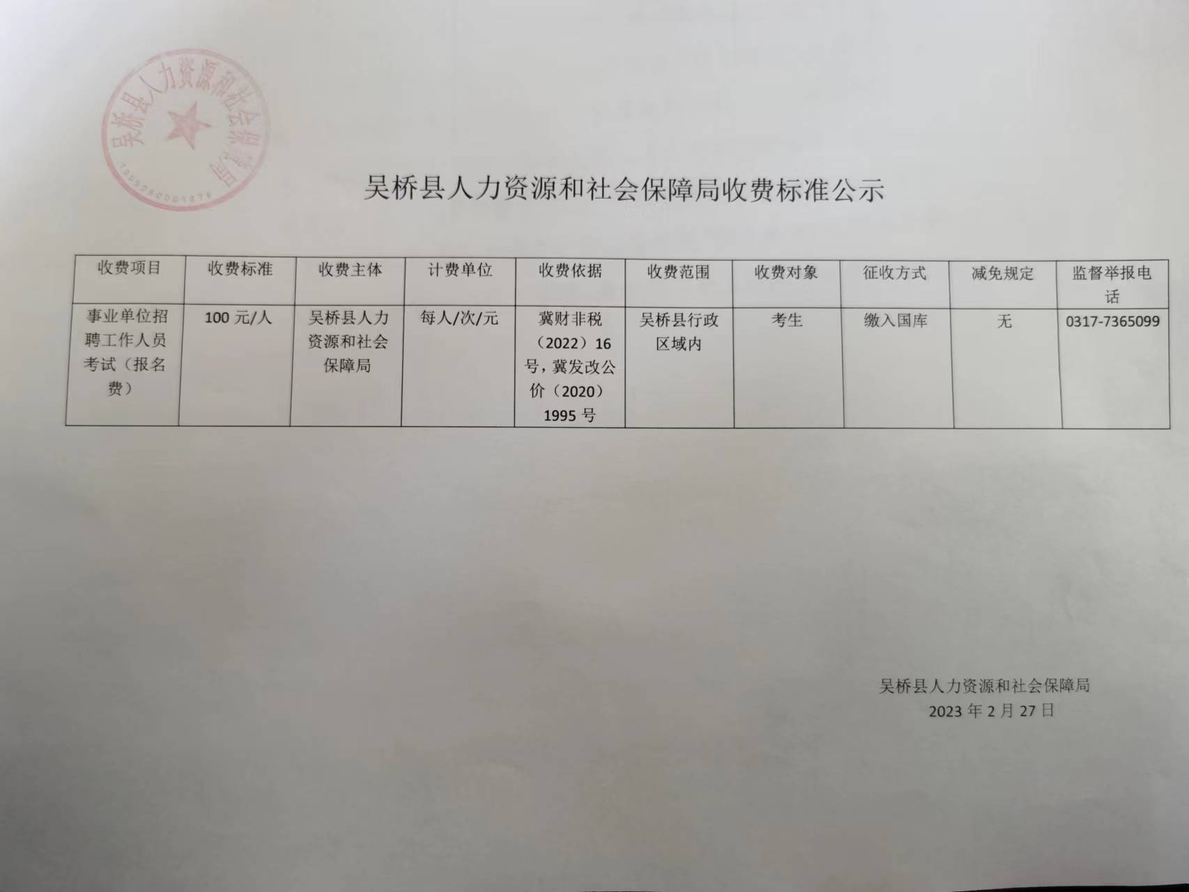 任縣人力資源和社會(huì)保障局最新項(xiàng)目探索與實(shí)踐成果展示