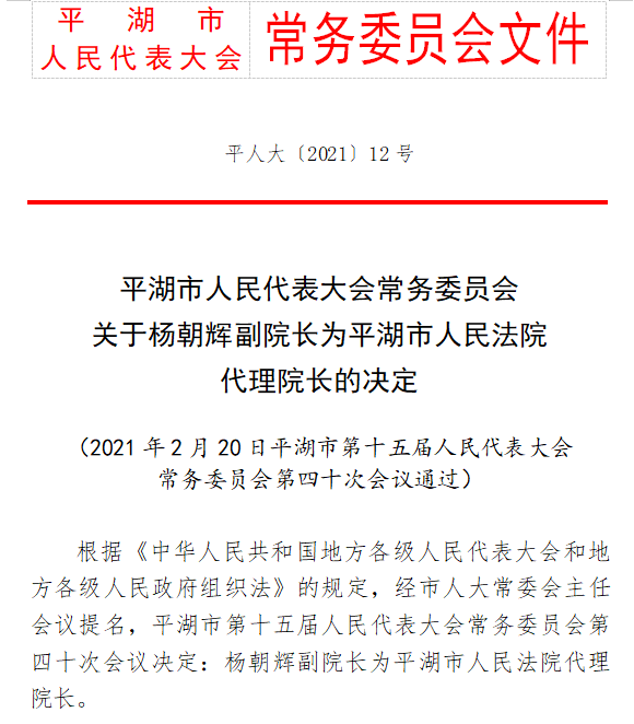 中原村委會人事大調整，推動村級治理邁向新臺階