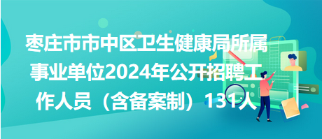 呼瑪縣衛(wèi)生健康局全新招聘啟事概覽