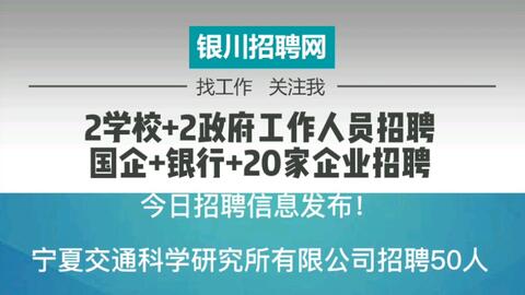 銀川市南寧日報(bào)社招聘啟事概覽