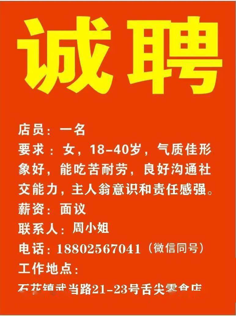 國木德村招聘信息發(fā)布與職業(yè)發(fā)展機(jī)遇深度探討