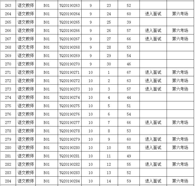 2025年1月7日 第26頁