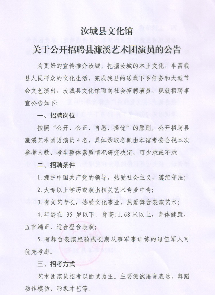 龍子湖區(qū)劇團最新招聘信息全面解析與招聘細節(jié)深度解讀