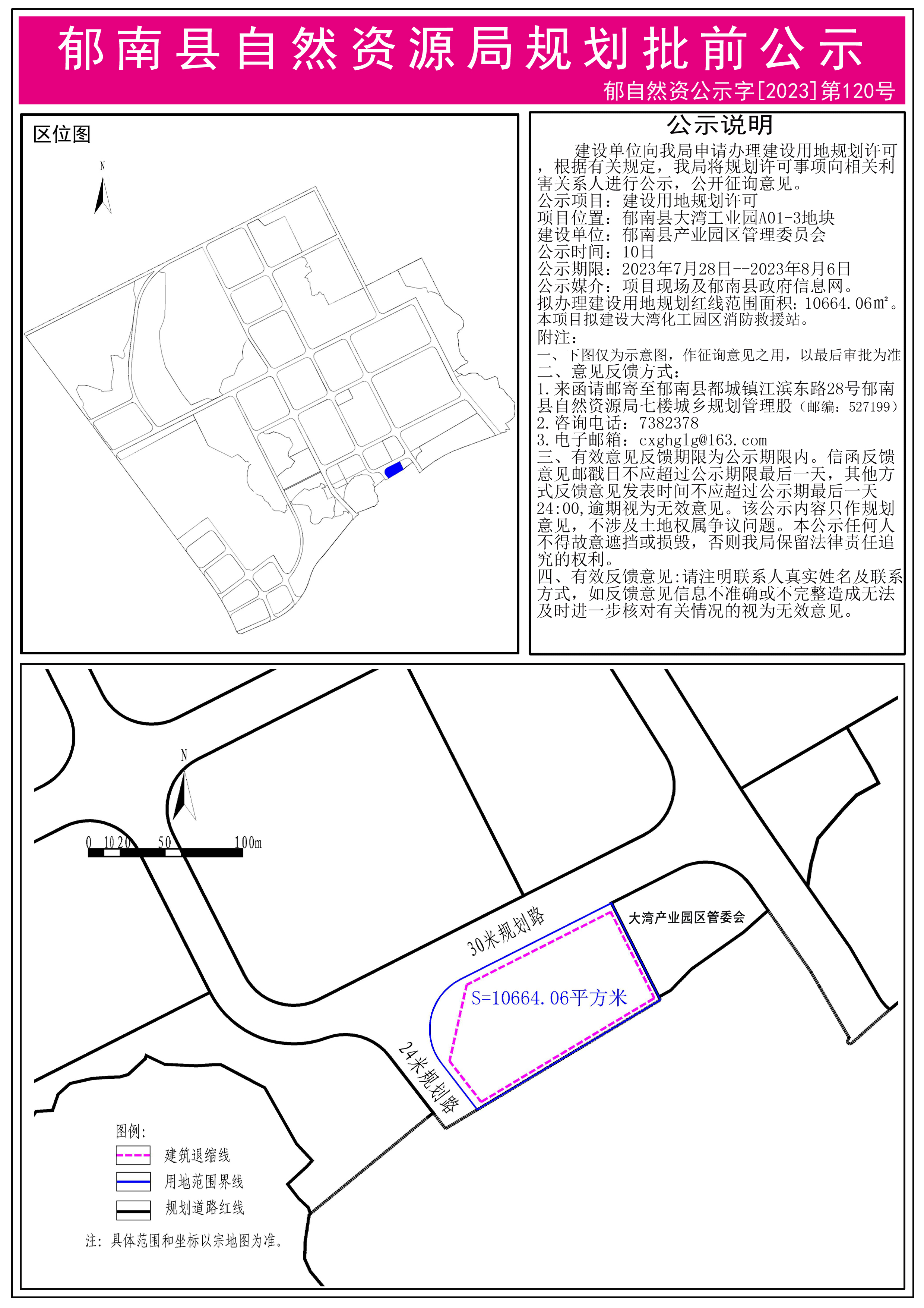 南城縣級(jí)托養(yǎng)福利事業(yè)單位發(fā)展規(guī)劃展望