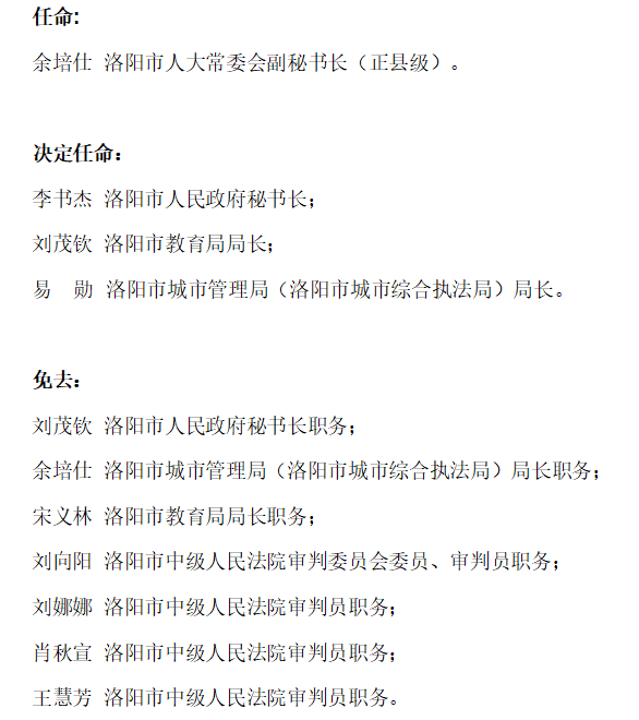 莊河市教育局人事任命重塑教育格局，引領(lǐng)未來教育之光