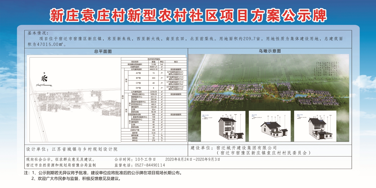 夏堡村民委員會最新發(fā)展規(guī)劃概覽