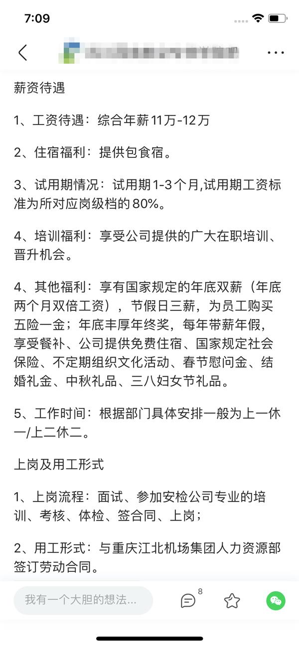 仙桃市退役軍人事務局最新招聘信息概覽