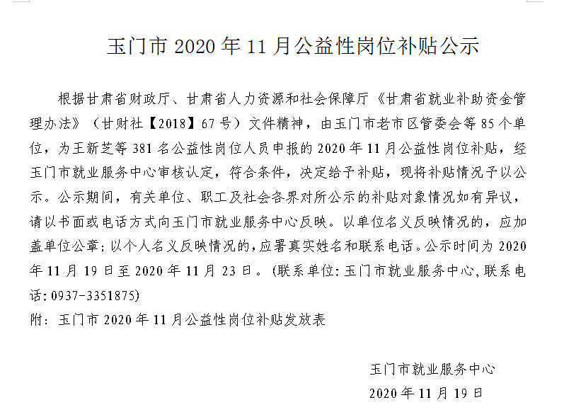 玉門市劇團人事重塑，開啟發(fā)展新篇章