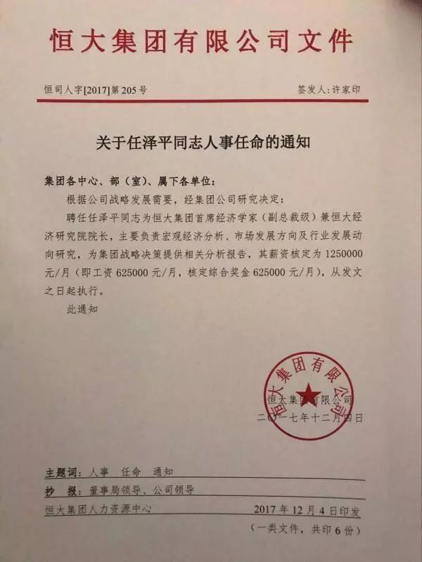 劉家石村委會人事任命揭曉，村級治理邁向新臺階