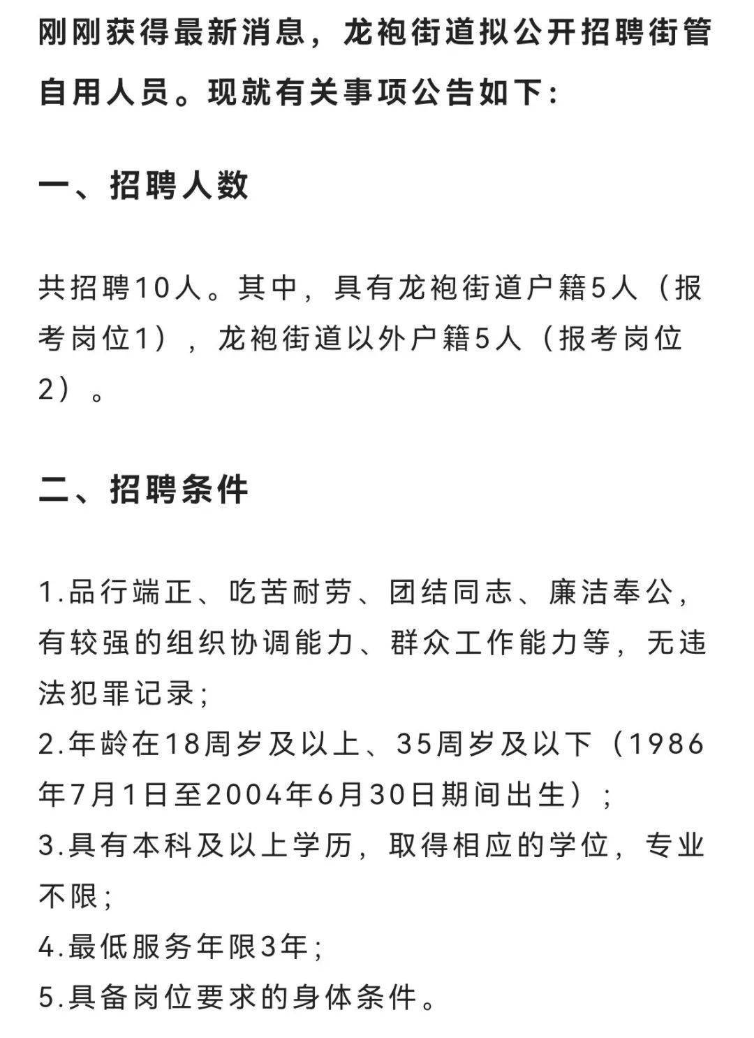 西市街道最新招聘信息總覽