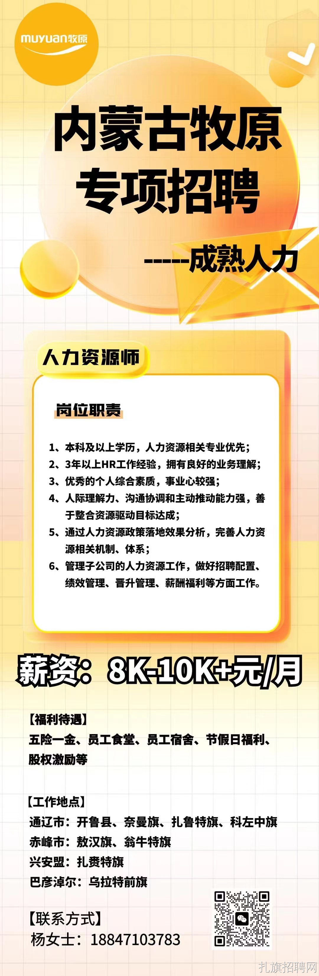 察哈爾右翼中旗科技局招聘信息發(fā)布與動(dòng)態(tài)分析