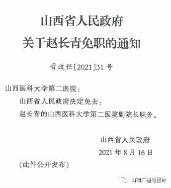 萬(wàn)盛區(qū)級(jí)托養(yǎng)福利事業(yè)單位人事最新任命通知