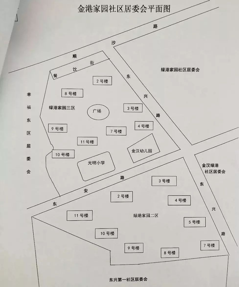 五里鋪西社區(qū)居委會(huì)最新發(fā)展規(guī)劃