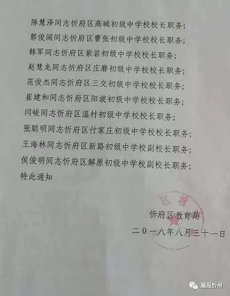 龍泉驛區(qū)教育局人事任命重塑教育版圖，引領(lǐng)未來(lái)教育之光