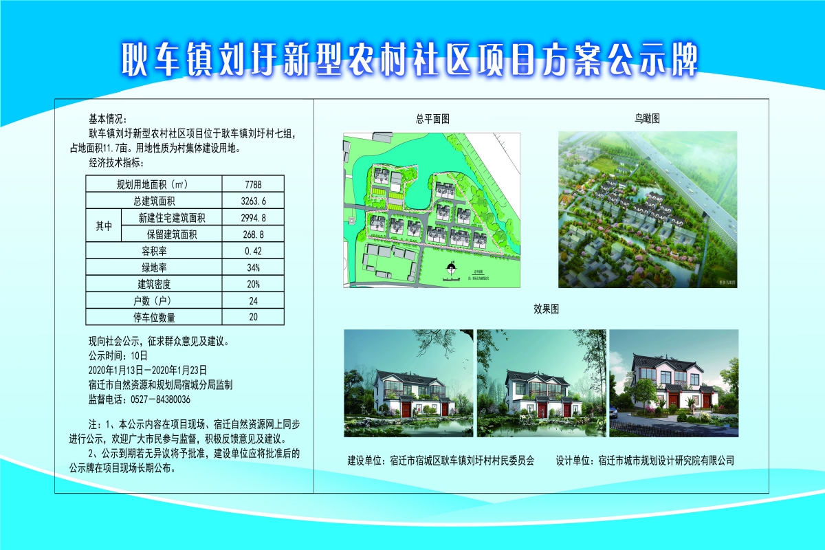 馬趟村委會最新發(fā)展規(guī)劃概覽