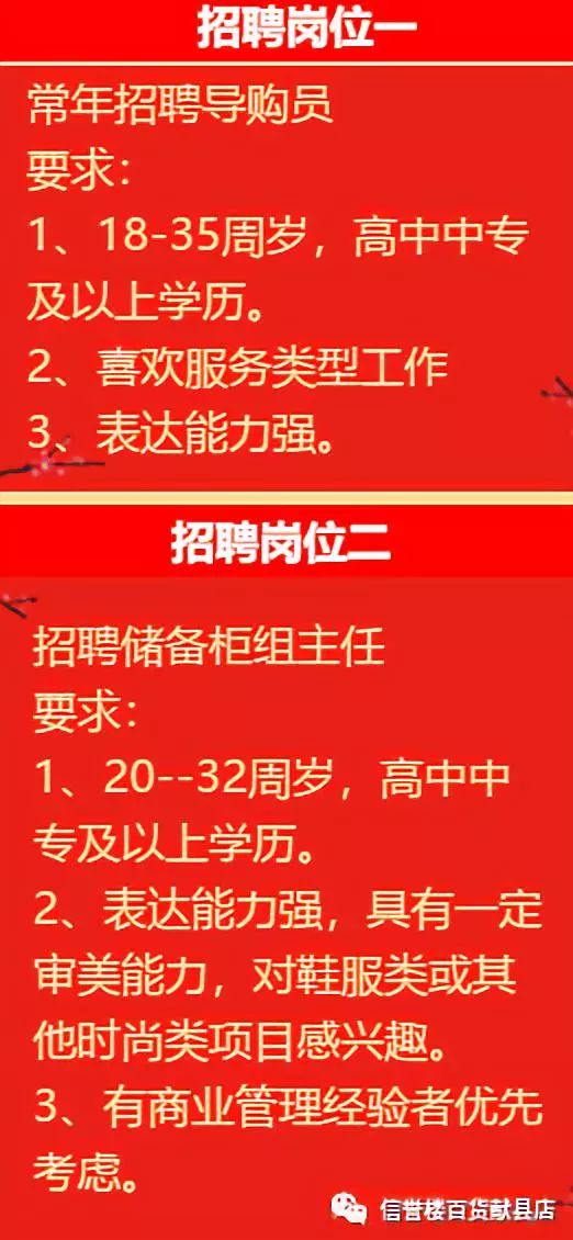 青縣人力資源和社會(huì)保障局最新招聘概覽