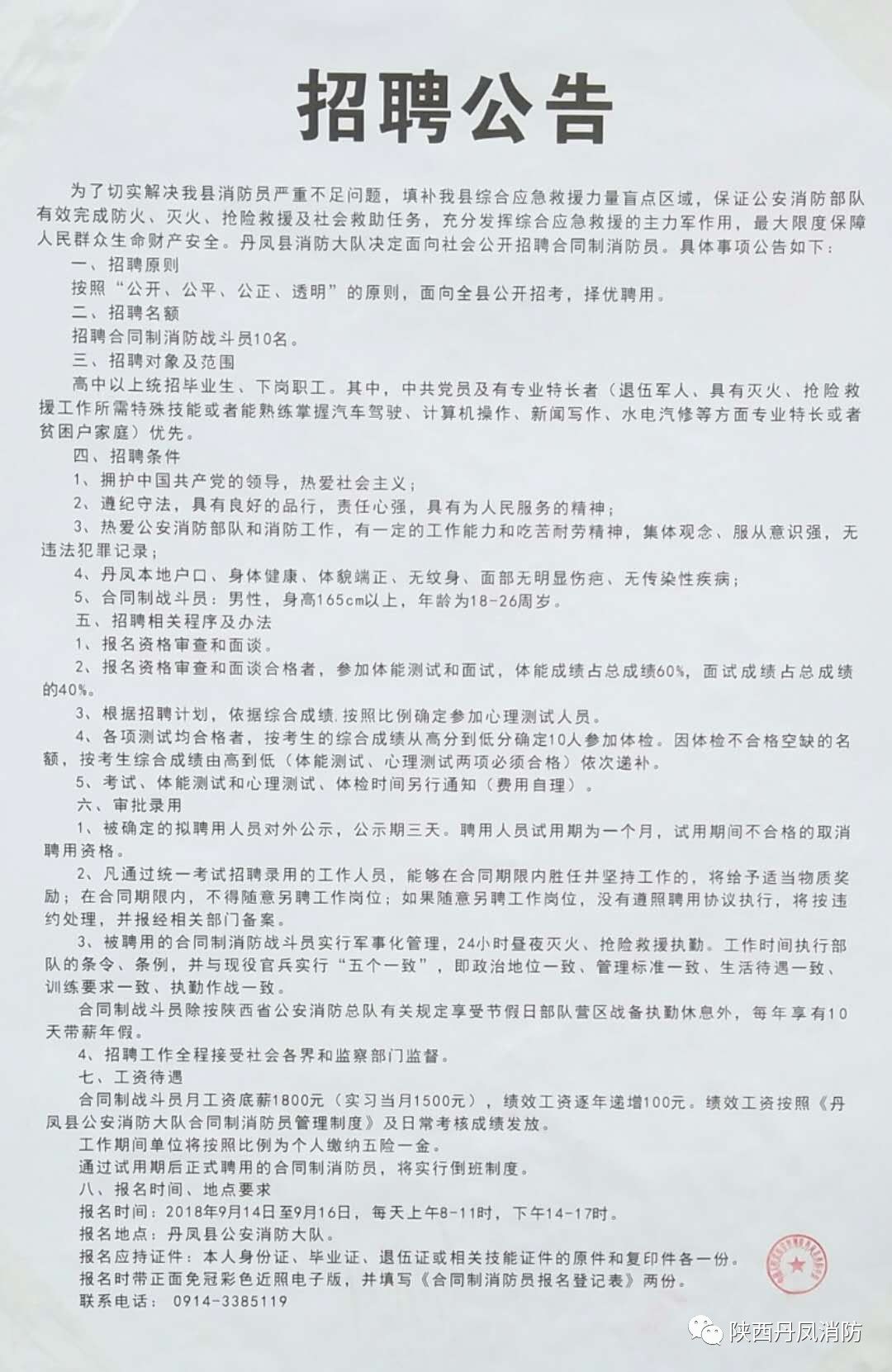 雙臺子區(qū)人力資源和社會保障局最新招聘信息全面解析