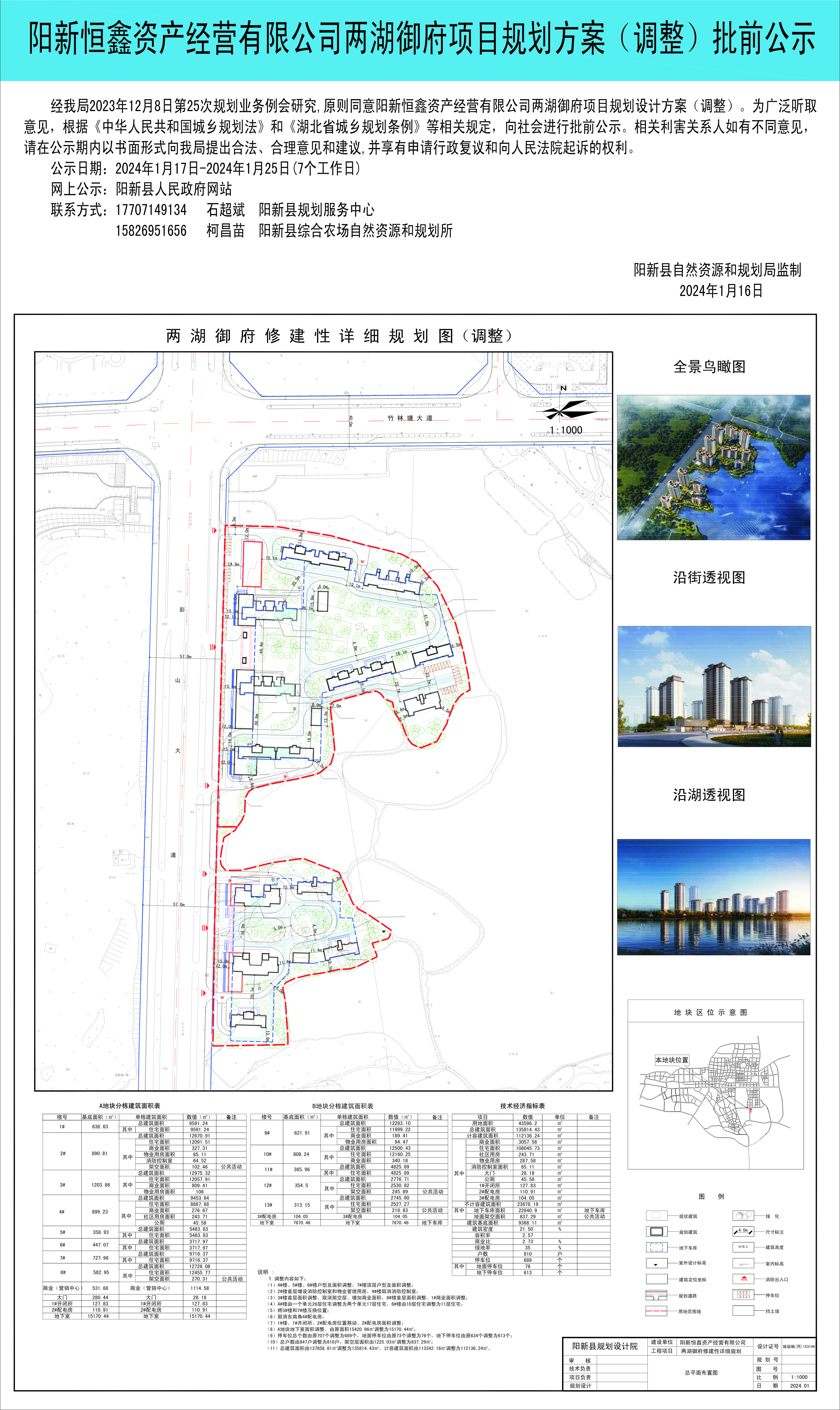 桂陽縣自然資源和規(guī)劃局最新發(fā)展規(guī)劃概覽